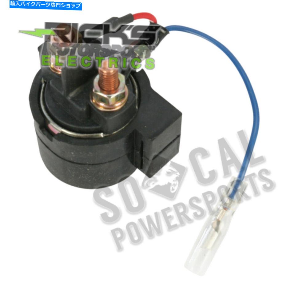 Switches 1988-1990ヤマハFZR400オートバイリックのモータースポーツ電気ソレノイドスイッチ 1988-1990 Yamaha FZR400 Motorcycle Rick's Motorsport Electric Solenoid Switch【並行輸入品】