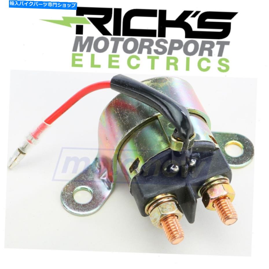 Switches 1978-1980スズキGS1000Eのリックモータースポーツソレノイドスイッチ - 電気IK Ricks Motorsport Solenoid Switch for 1978-1980 Suzuki GS1000E - Electrical ik【並行輸入品】