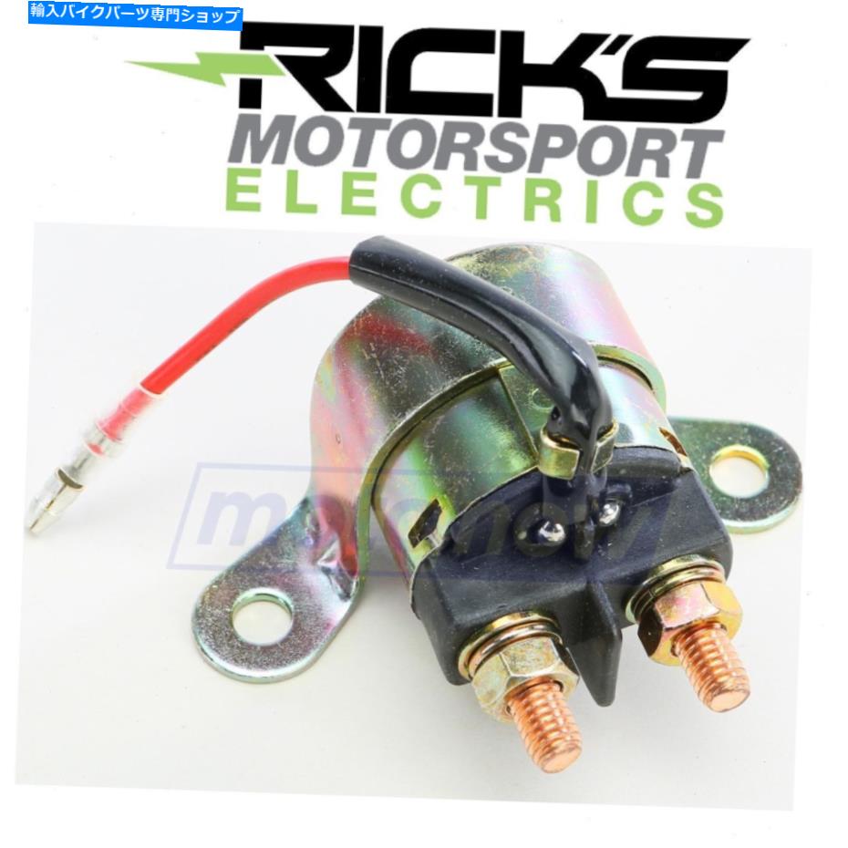 Switches 1979-1981スズキGS750Lのリックモータースポーツソレノイドスイッチ - 電気HP Ricks Motorsport Solenoid Switch for 1979-1981 Suzuki GS750L - Electrical hp【並行輸入品】