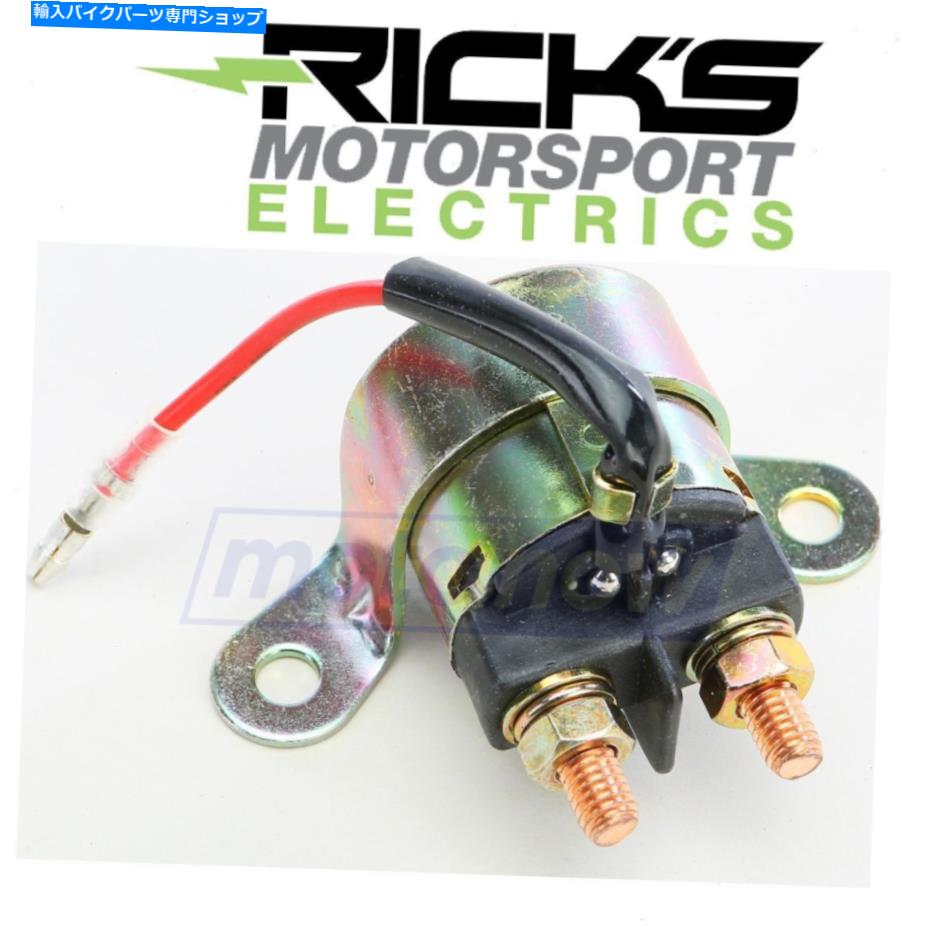 Switches 1983年スズキGS1100ESのリックモータースポーツソレノイドスイッチ - 電気KJ Ricks Motorsport Solenoid Switch for 1983 Suzuki GS1100ES - Electrical kj【並行輸入品】