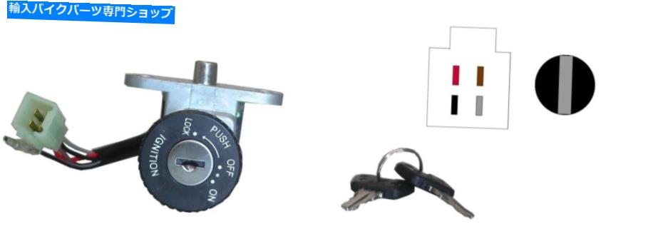 Switches ヤマハCy 50 Dジョグイニッションスイッチ1992-95 Yamaha CY 50 D Jog-inIgnition Switch 1992-95【並行輸入品】 38,396円
