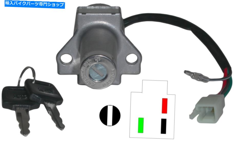 Switches ホンダCB 125 Rs 1986のイグニッションスイッチ（0125 cc） Ignition Switch For Honda CB 125 RS 1986 (0125 CC)【並行輸入品】