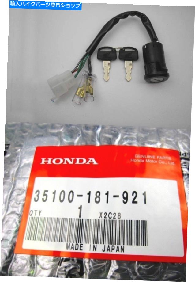 Switches ホンダZ50JZ 12ボルトイグニッションスイッチヴィンテージ35100-181-921 Honda Z50JZ 12 Volt Ignition Switch Vintage 35100-181-921【並行輸入品】