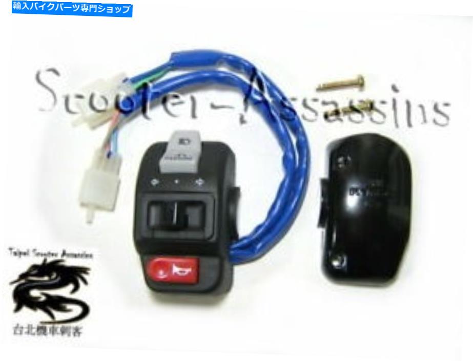 Switches Kymco Agilityスーパー9トップボーイの人々の左手スイッチセット150 Left Hand Switch set for KYMCO Agility Super 9 top Boy people 150【並行輸入品】