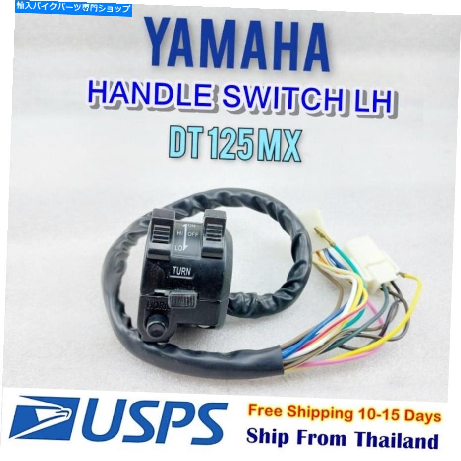 Switches ハンドルスイッチ左lh yamaha dt125mx dt 125 mx高品質のパーツブラックBl Handle Switch Left LH For YAMAHA Dt125mx Dt 125 mx High Quality Parts Black BL【並行輸入品】