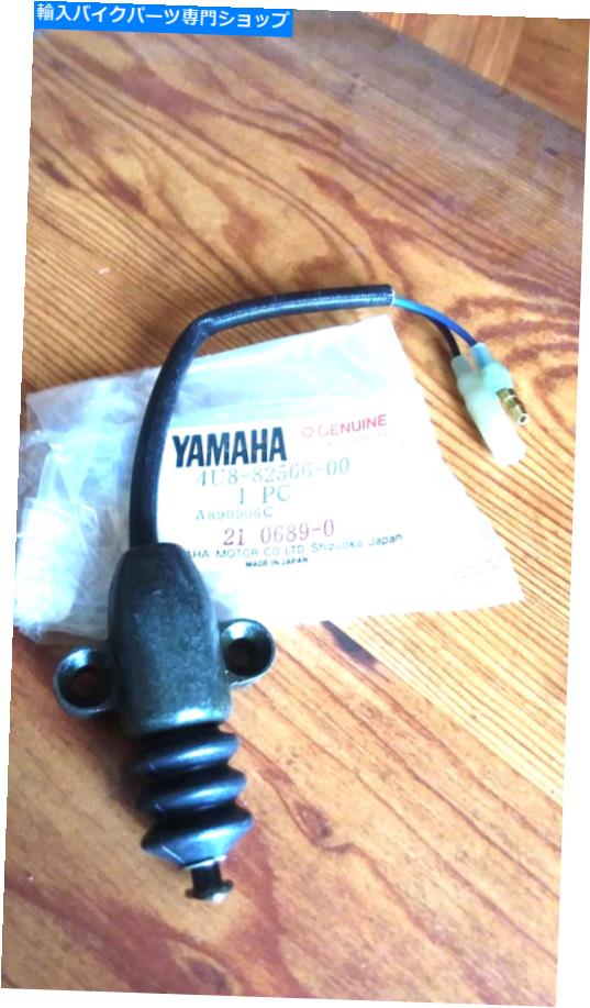 Switches ヤマハ81-83 XJ550 86-90 YX600サイドスタンドスイッチPT＃4U8-82566-00 NOS OEM Yamaha 81-83 XJ550 86-90 YX600 Side Stand Switch PT#4U8-82566-00 NOS OEM【並行輸入品】 40,469円