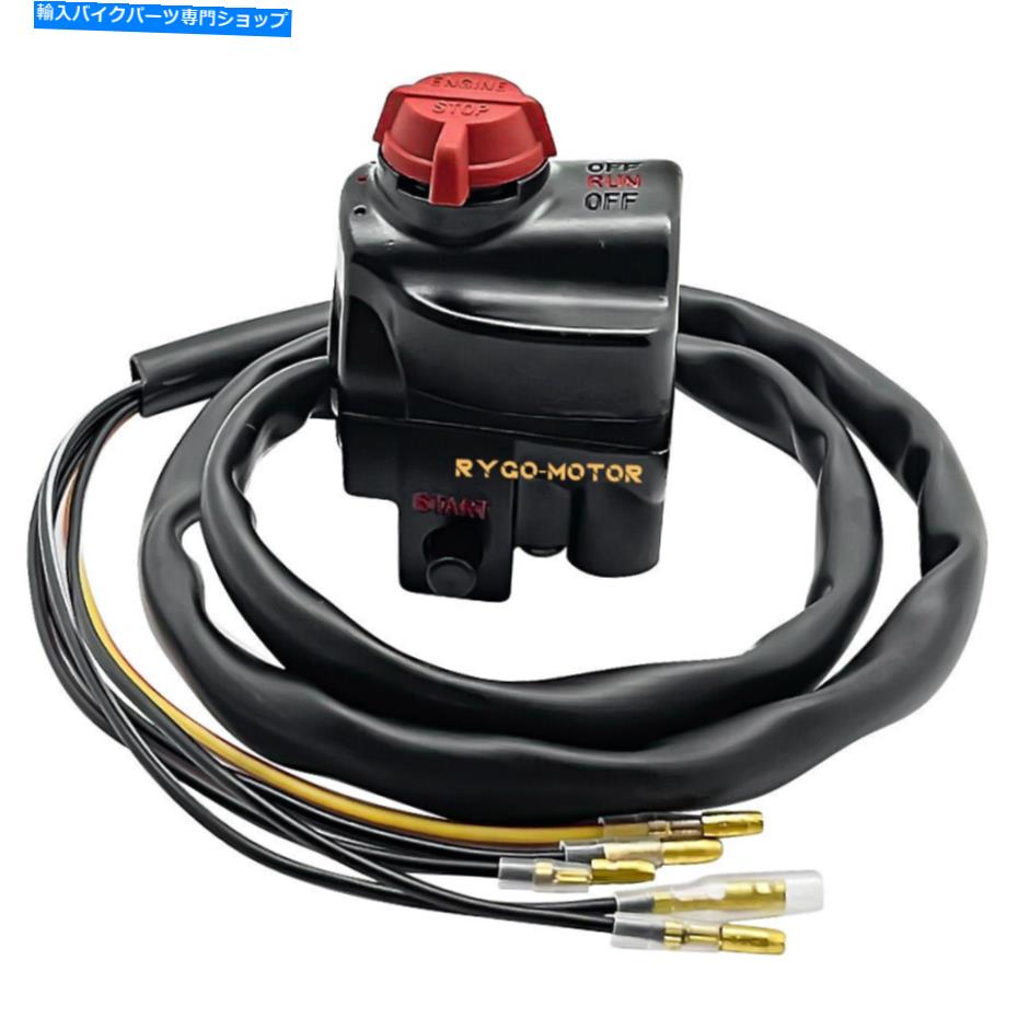 Switches ホンダゴールドウィング1000 GL1000 1975-1976の右エンジンスタートストップキルスイッチ Right Engine Start Stop Kill Switch for Honda Goldwing 1000 GL1000 1975-1976【並行輸入品】