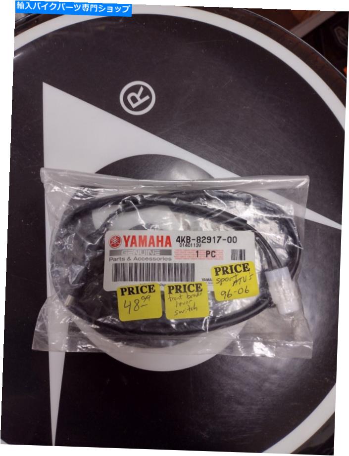 Switches ヤマハATVブレーキスイッチ96-06スポーツクワッド Yamaha atv brake switch 96-06 sport quads【並行輸入品】
