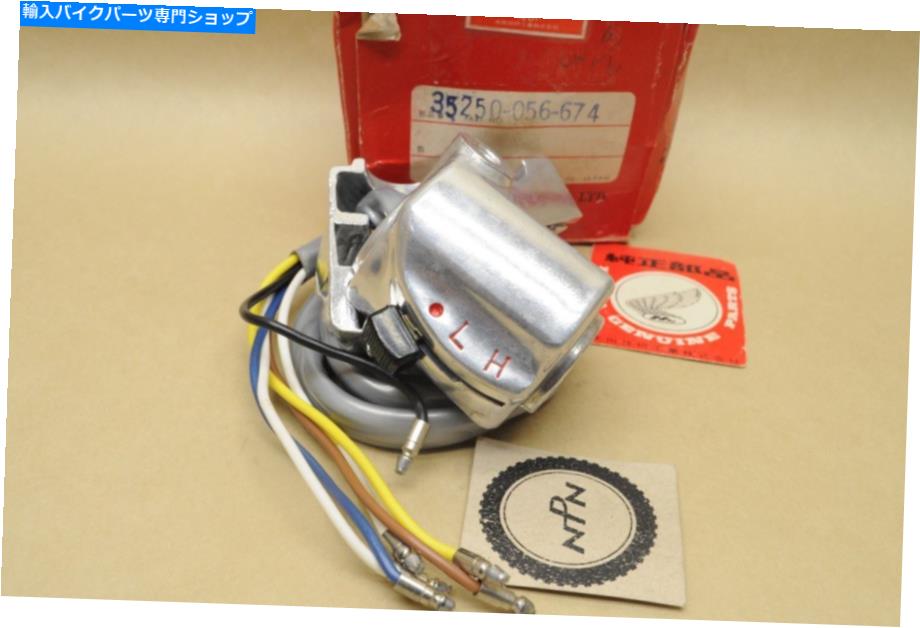 Switches Nos Honda CL90 S90ハンドルバーHI LO DIMMERスイッチ35250-056-674 NOS Honda CL90 S90 Handlebar Hi Lo Dimmer Switch 35250-056-674【並行輸入品】