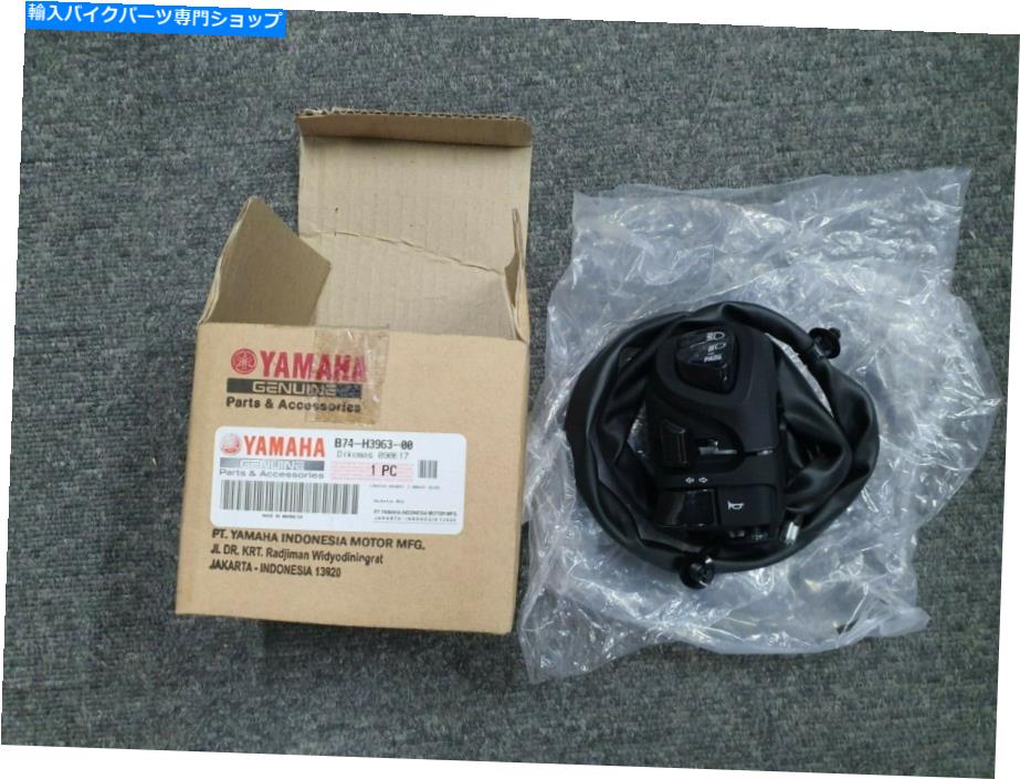 Switches 本物のヤマハX-Max CZD300 LHSスイッチブロックB74-H3963-00 GENUINE YAMAHA X-MAX CZD300 LHS SWITCH BLOCK B74-H3963-00【並行輸入品】
