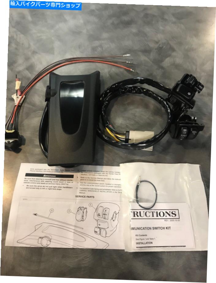 Switches Harley Davidson Communications Switch Kit 77173-07 Harley Davidson Communications Switch Kit 77173-07【並行輸入品】｜Us Custom Parts Shop USDM