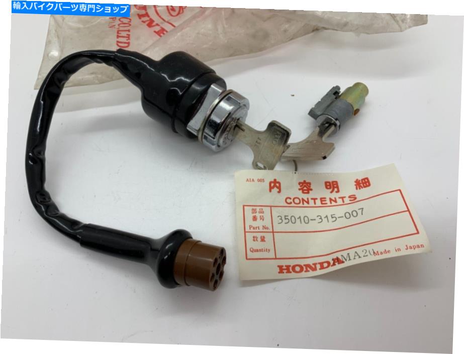 Switches ホンダヴィンテージイグニッションスイッチ35010-315-007、CL175 CA175 CB175 CL450 CB750K ... Honda Vintage Ignition Switch 35010-315-007, CL175 CA175 CB175 CL450 CB750K...【並行輸入品】｜Us Custom Parts Shop USDM