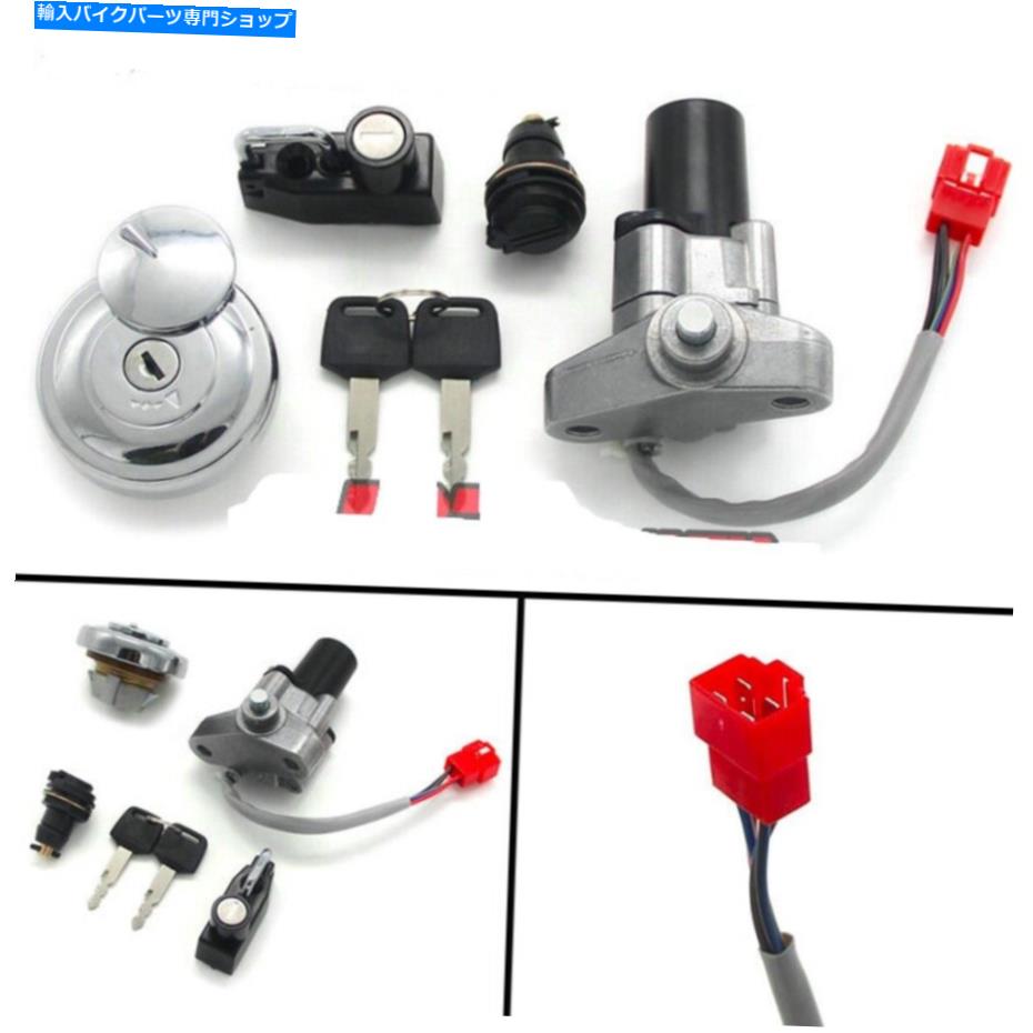 Switches イグニッションスイッチ燃料ガスキャップヘルメットシートロックヤマハXVS400ドラッグスター96-08 Ignition Switch Fuel Gas Cap Helmet Seat Lock for Yamaha XVS400 DragStar 96-08【並行輸入品】