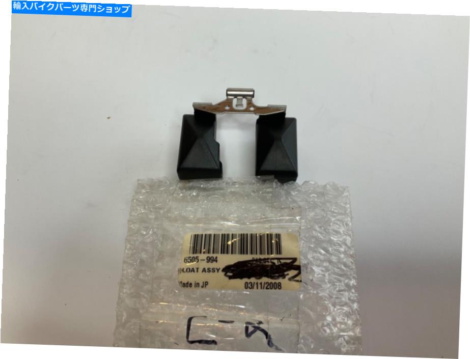 Switches Arctic Cat Nos OEMキャブレターフロート1998-2006 ZR440 SNO PRO 6505-994 Arctic Cat NOS OEM Carburetor Float 1998 - 2006 ZR440 Sno Pro 6505-994【並行輸入品】|Us Custom Parts Shop USDM