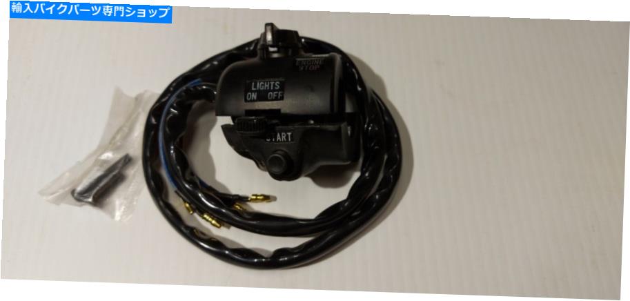 Switches 新しい古い在庫ヤマハTX750 TX 750 73-74スイッチハンドル341-83963-02 New Old Stock Yamaha TX750 TX 750 73-74 Switch Handle 341-83963-02【並行輸入品】 44,022円