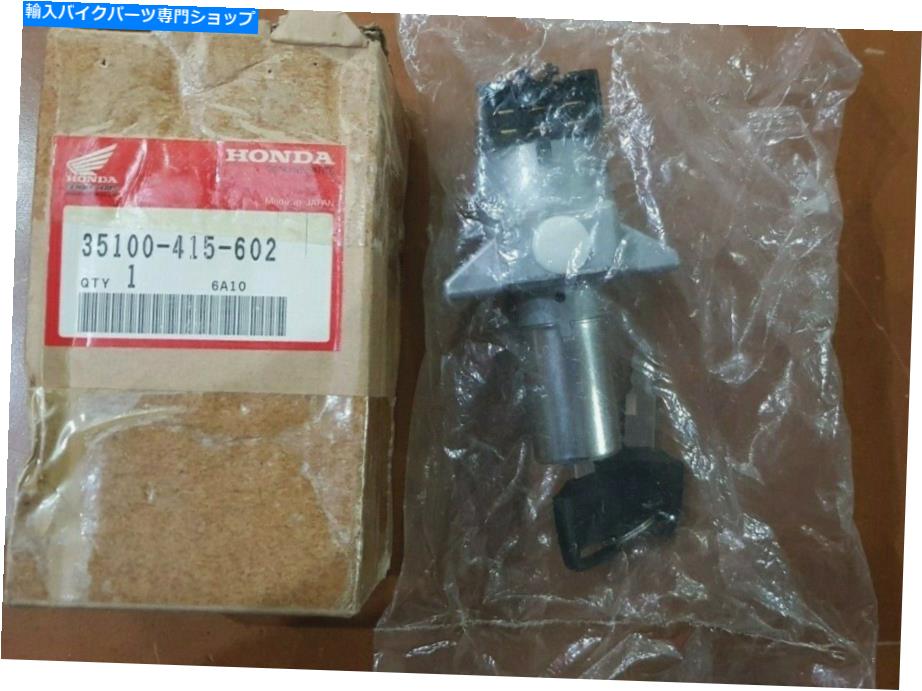 Switches 35100-415-602本物のスイッチComb。ホンダCX500の場合 35100-415-602 GENUINE SWITCH COMB. FOR HONDA CX500【並行輸入品】 50,754円