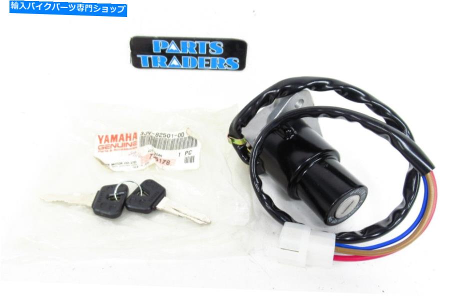 Switches NOS本物のヤマハイグニッションスイッチステアリングロックFJ FZR SR XJ XS VIRAGO SECA NOS Genuine Yamaha Ignition Switch Steering Lock FJ FZ FZR SR XJ XS Virago Seca【並行輸入品】