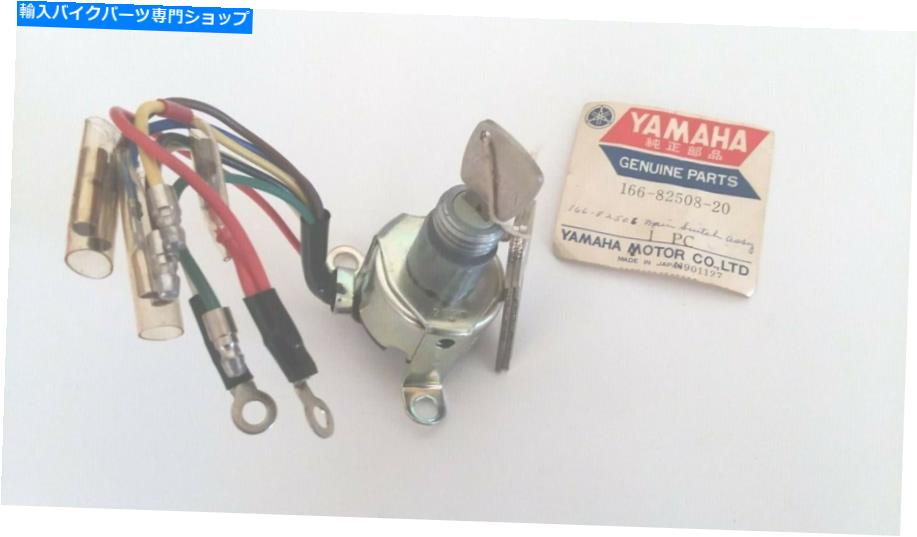 Switches ヤマハ1969 YG5Sメインスイッチイグニッション3キー＃2557 PT＃166-82508-20 NOS OEM Yamaha 1969 YG5S Main Switch ignition 3 Keys #2557 PT#166-82508-20 NOS OEM【並行輸入品】