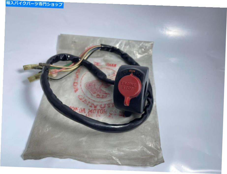Switches ホンダXL100 XL125 XL175 XL250 XL350ハンドルスイッチRH NOS本物35150-437-010 HONDA XL100 XL125 XL175 XL250 XL350 HANDLE SWITCH RH NOS GENUINE 35150-437-010【並行輸入品】｜Us Custom Parts Shop USDM