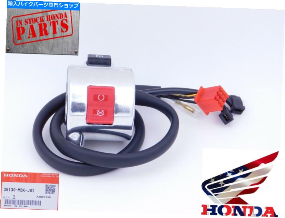 Switches スターターキルスイッチ98-03 VT750シャドウエースOEMホンダ右ハンドルバーストップOEM STARTER KILL SWITCH 98-03 VT750 SHADOW ACE OEM HONDA RIGHT HANDLEBAR STOP OEM【並行輸入品】