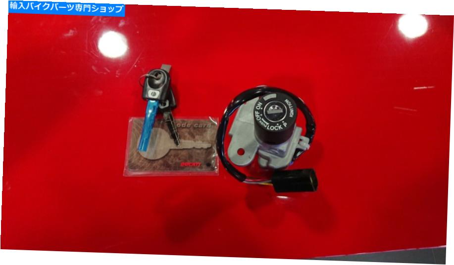 Switches 本物のドゥカティ1098R/1198Rキー操作スイッチ GENUINE DUCATI 1098R/1198R KEY OPERATED SWITCH【並行輸入品】｜Us Custom Parts Shop USDM