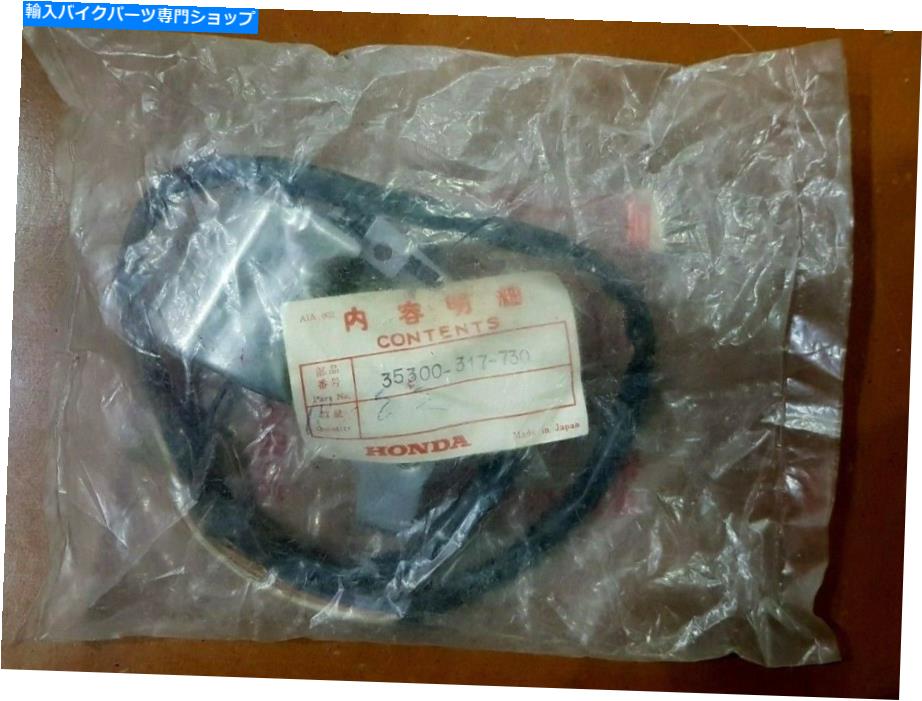Switches 35300-317-730本物のスイッチ、ホンダCB250KのDIMを開始します 35300-317-730 GENUINE SWITCH, START DIM FOR HONDA CB250K【並行輸入品】