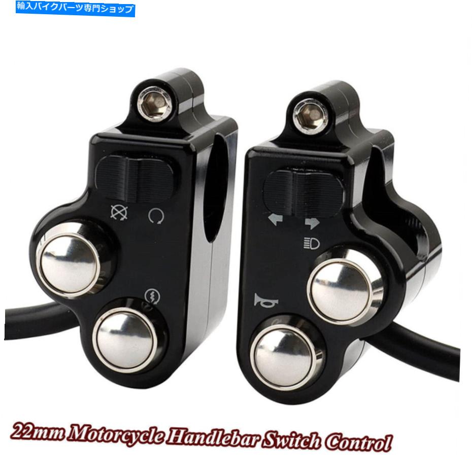 Switches 2 PCS CNCアルミニウムオートバイ22mmハンドルスイッチ55cmハーネス付きコントロール 2 Pcs CNC Aluminum Motorcycle 22mm Handlebar Switches Control with 55cm Harness【並行輸入品】|Us Custom Parts Shop USDM