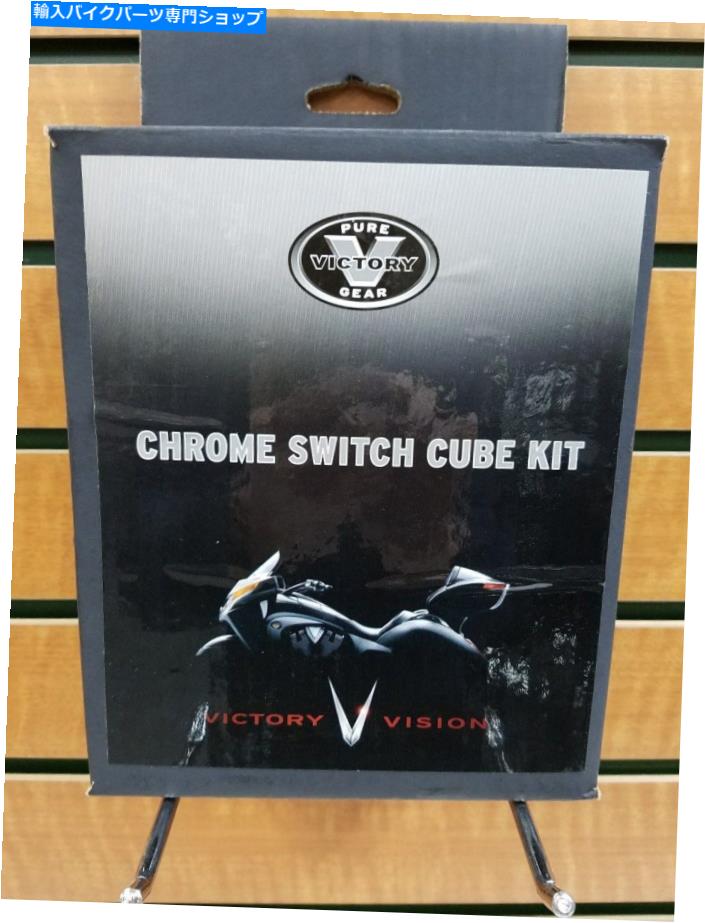 Switches Victory Vision Chrome Switchアセンブリ2875751。 VICTORY VISION CHROME SWITCH ASSEMBLIES 2875751.【並行輸入品】