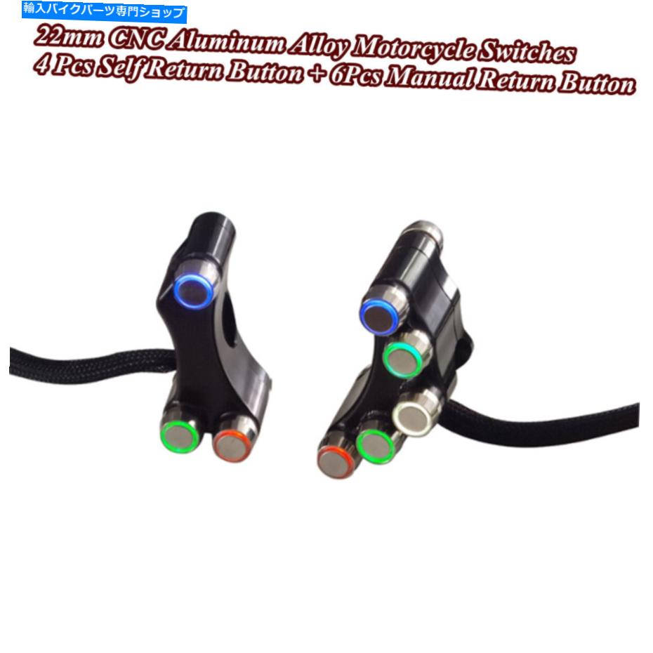 Switches ペア22mm CNCアルミニウムオートバイATVダートバイクハンドルバーマウントボタンスイッチ Pair 22mm CNC Aluminum Motorcycle ATV Dirt Bike Handlebar Mount Button Switch【並行輸入品】|Us Custom Parts Shop USDM