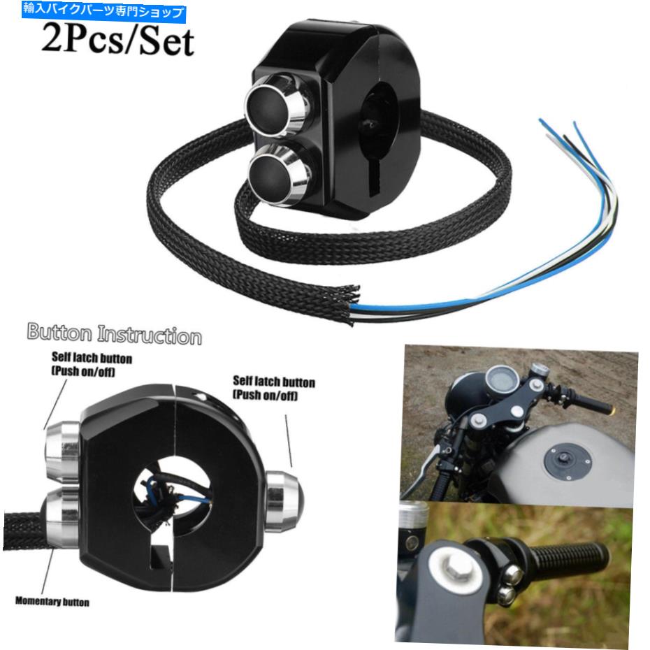 Switches 2xブラックCNC ATVオートバイハンドルスイッチ3ボタンセルフラッチ＆モーメンタリー 2x Black CNC ATV Motorcycle Handlebar Switch 3 Buttons Self Latch & Momentary【並行輸入品】