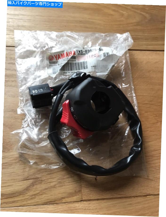 Switches ヤマハ山07右スイッチ、スタータースイッチ、キルスイッチ新規未使用。 Yamaha MT 07 right switch, starter switch, kill switch NEW unused.【並行輸入品】