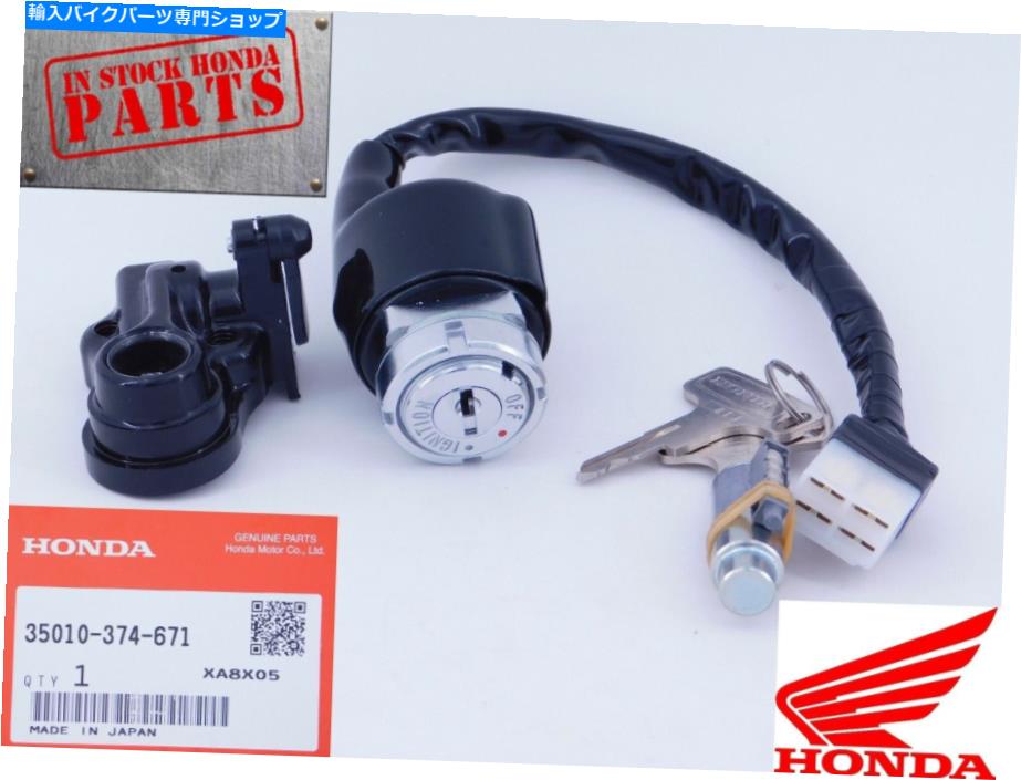 Switches ホンダCB750 750キーイグニッションスイッチ125 200 250 350 360 500 550 35010-374-671 Honda CB750 750 Key Ignition Switch 125 200 250 350 360 500 550 35010-374-671【並行輸入品】