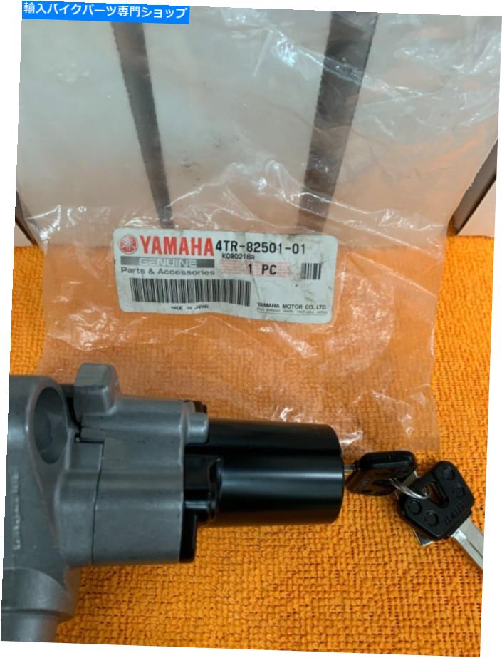 Switches 新しいOEM Yamaha Ignition Switch-4TR-82501-01-00-V-STAR 650（1998-2016） New OEM Yamaha Ignition Switch - 4TR-82501-01-00 - V-Star 650 (1998-2016)【並行輸入品】