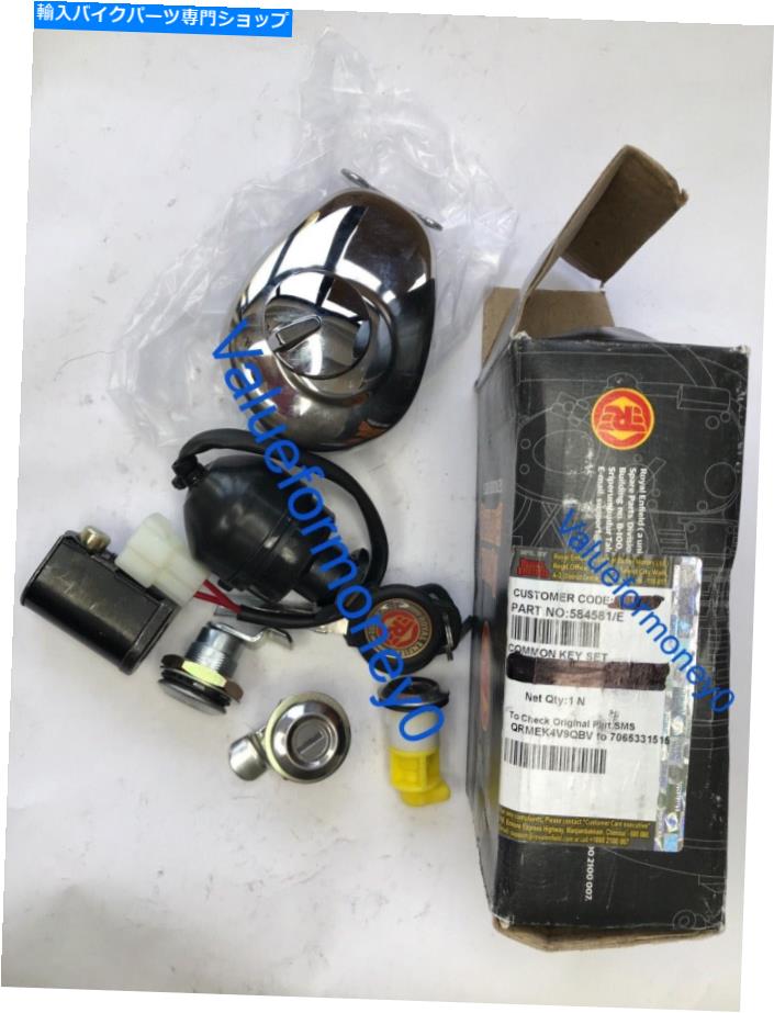 Switches ロイヤルエンフィールド共通キーセットbu- csl350ccパート番号584581/e本物のロイヤンフィールド Royal Enfield Common Key Set BU- CSL350cc Part No 584581/E GENUINE ROYALENFIELD【並行輸入品】
