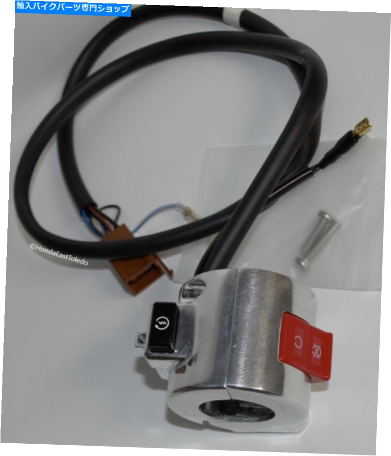 Switches ホンダスターターストップスイッチアッセイVT1100シャドウスピリットセイバーエースエアロ35013-MAH-A02 Honda Starter Stop Switch Assy VT1100 SHADOW SPIRIT SABRE ACE AERO 35013-MAH-A02【並行輸入品】｜Us Custom Parts Shop USDM