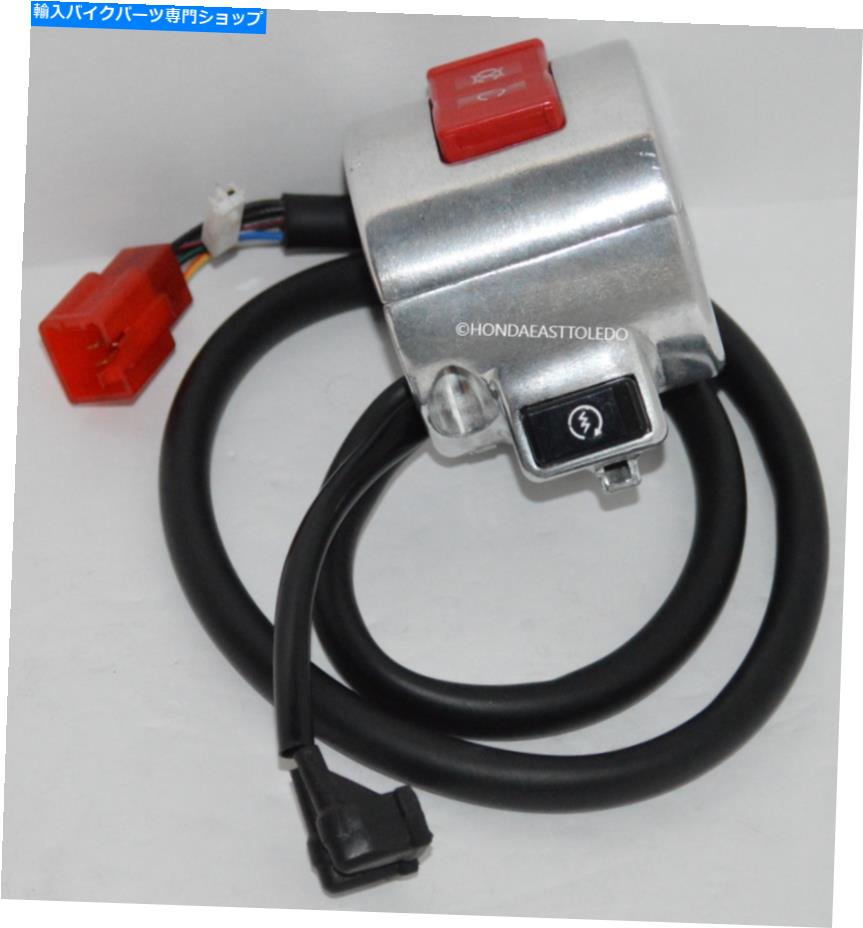 Switches ホンダOEMスターターストップスイッチVT750C/CA 04-07 35130-MEG-673 HONDA OEM STARTER STOP SWITCH VT750C/CA 04-07 35130-MEG-673【並行輸入品】