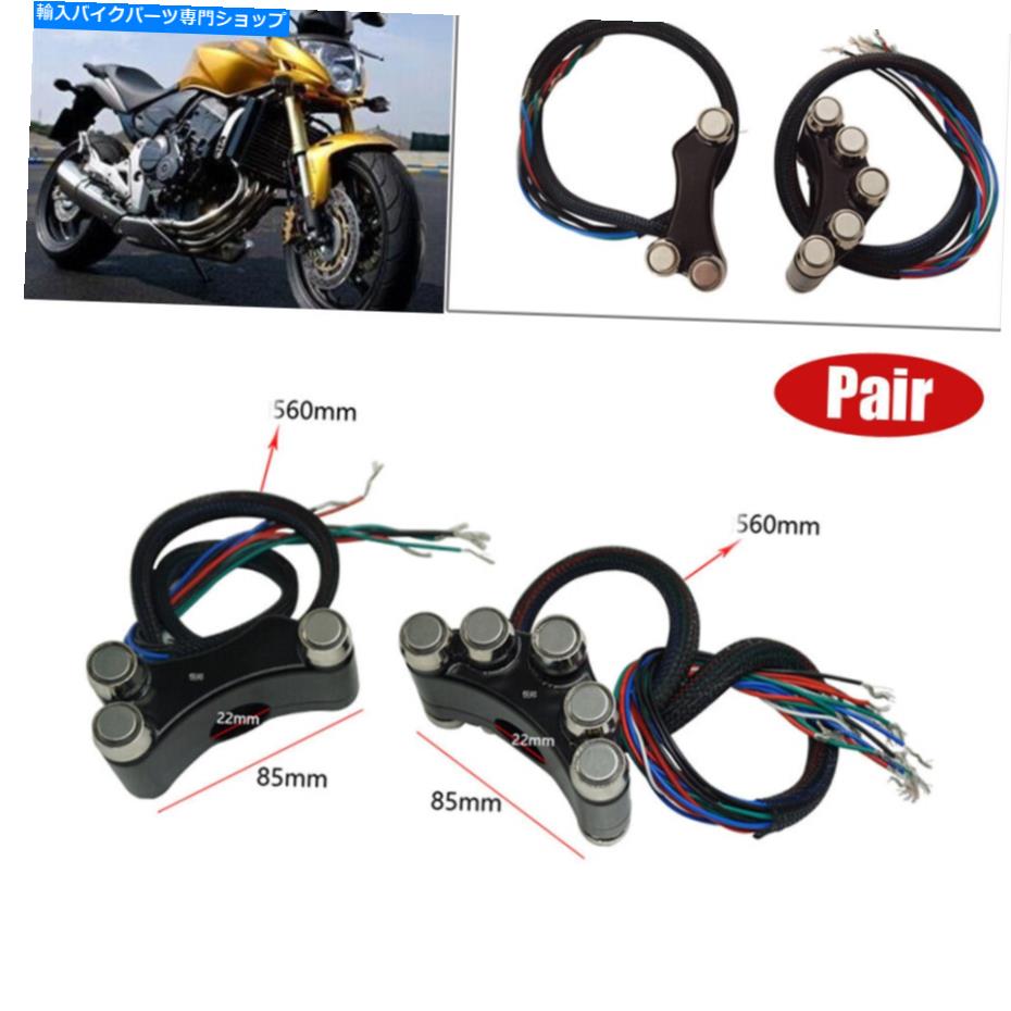 Switches 12Vオートバイアルミニウムハンドルバースイッチヘッドライトターン信号ヘッドランプホーンX2 12V Motorcycle Aluminum Handlebar Switch Headlight Turn Signal Headlamp Horn X2【並行輸入品】
