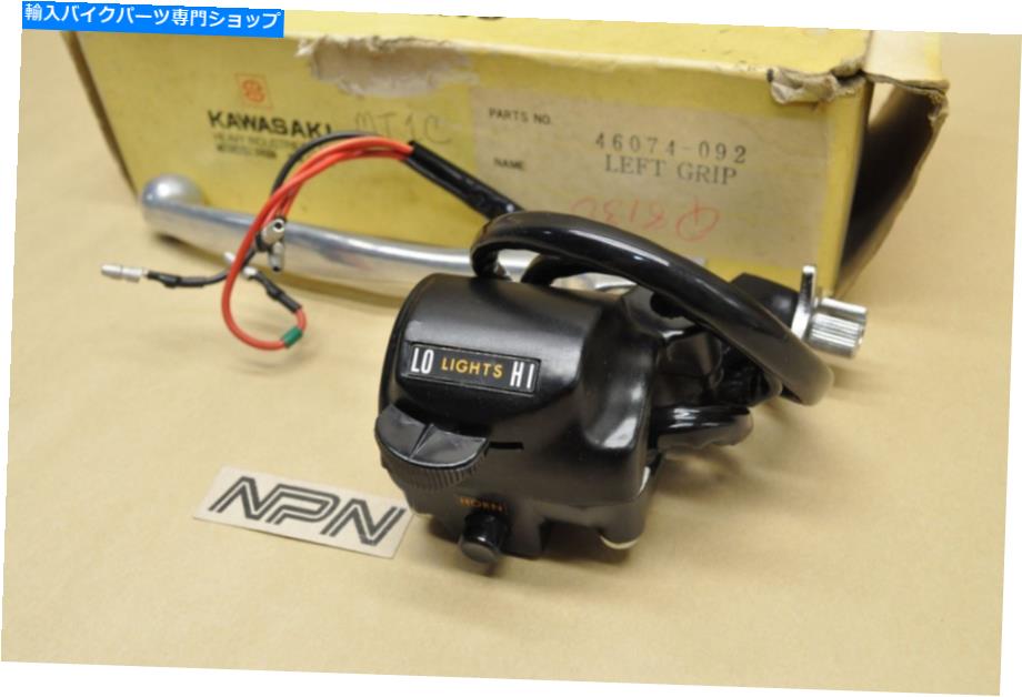 【楽天市場】Switches nos kawasaki kv75 mt1 left clutch lever＆lights hi lo