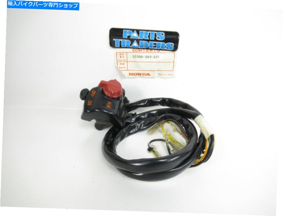 Switches NOS本物のホンダスターター照明スイッチアセンブリCB360G 1974 35300-369-671 NOS Genuine Honda Starter Lighting Switch Assembly CB360G 1974 35300-369-671【並行輸入品】