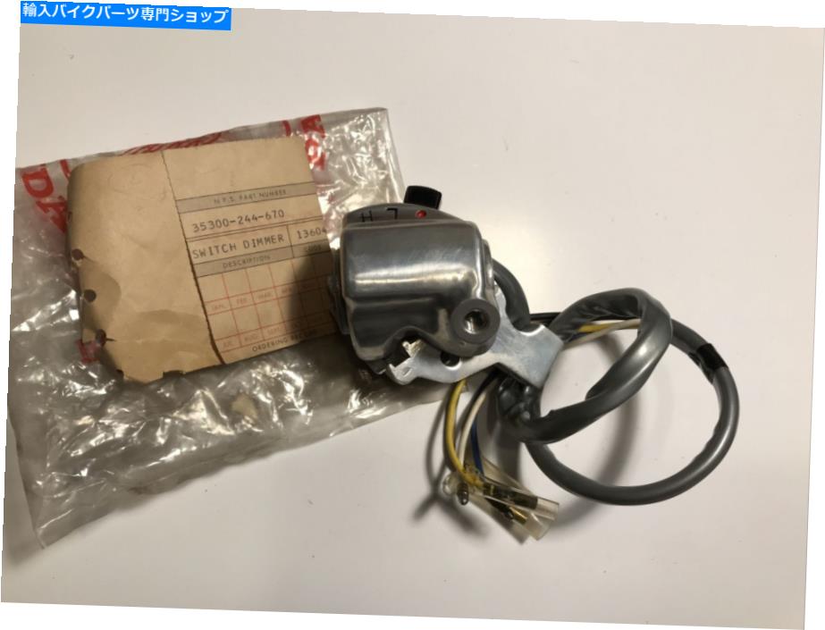 Switches Nos Honda RTハンドルバーコントロール調光器スイッチ35300-244-670 B2 NOS Honda Rt Handlebar Control Dimmer Switch 35300-244-670 b2【並行輸入品】