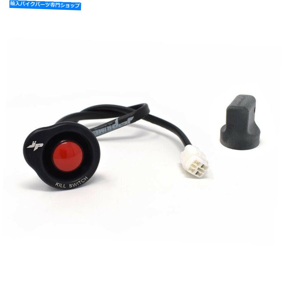 Switches スズキGSX-R1000 JetPrime Ignition Kill Switch Suzuki GSX-R1000 Jetprime Ignition Kill Switch【並行輸入品】