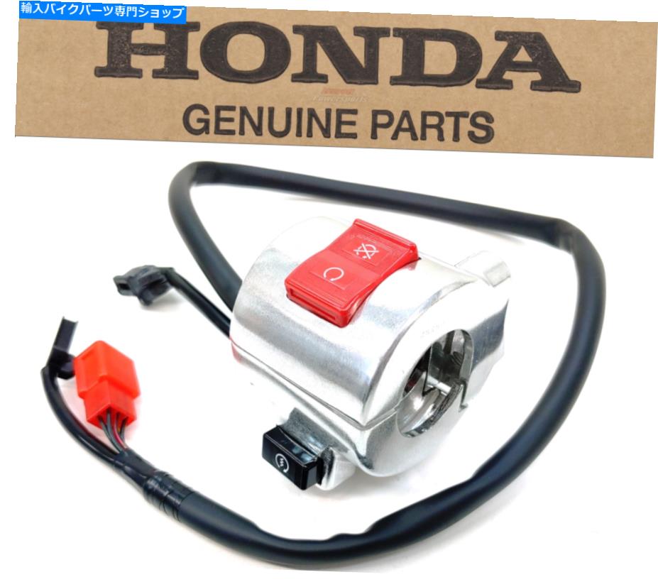 Switches 右ハンドルスイッチ08-14 VT750シャドウエアエロOEMホンダスタートストップキル#D247 Right Handlebar Switch 08-14 VT750 Shadow Aero OEM Honda Start Stop Kill #D247【並行輸入品】|Us Custom Parts Shop USDM