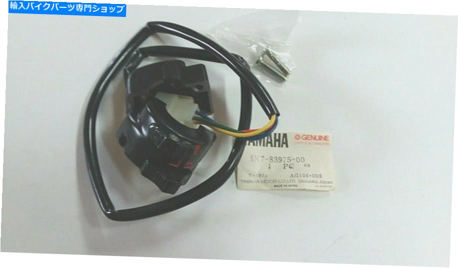 Switches ヤマハ1976 IT400Cスイッチハンドルバー2 1K7-83975-00 NOS OEM Yamaha 1976 IT400C Switch Handlebar 2 1K7-83975-00 NOS OEM【並行輸入品】