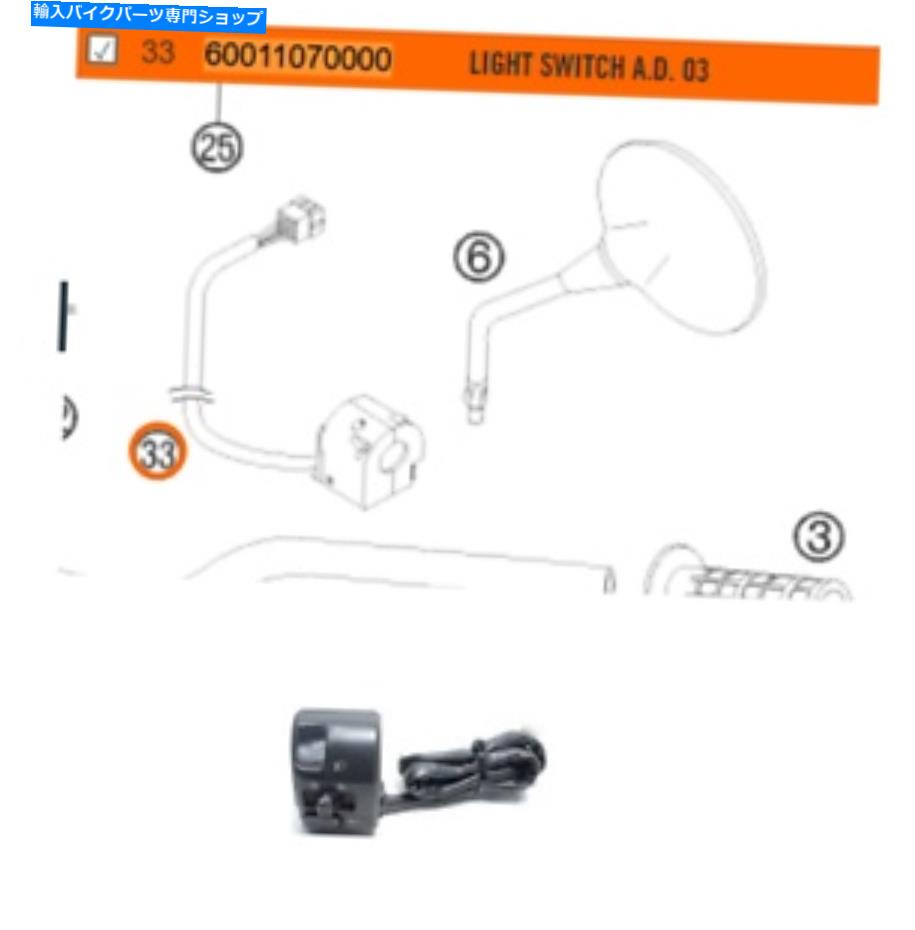 Switches 新しいOEM KTMライトスイッチA.D. 950 990 Adventure / S / R SuperMoto T 60011070000 NEW OEM KTM LIGHT SWITCH A.D. 950 990 ADVENTURE / S / R SUPERMOTO T 60011070000【並行輸入品】