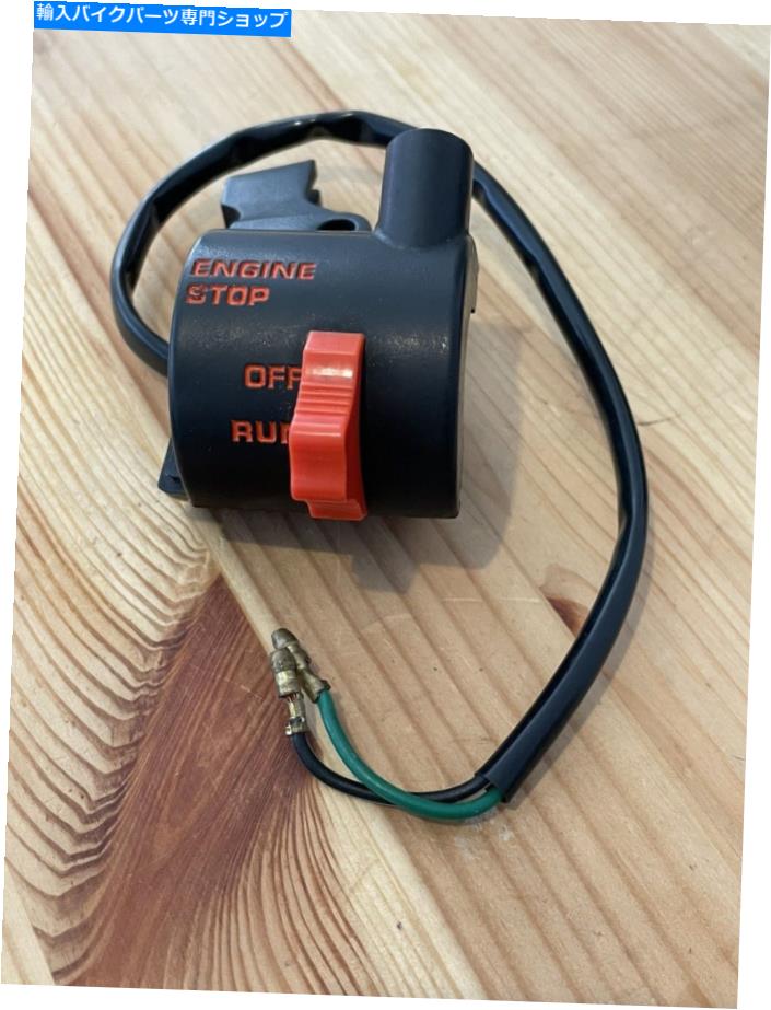 Switches QR50ホンダキルスイッチオン/オフ qr50 honda Kill Switch on/off【並行輸入品】
