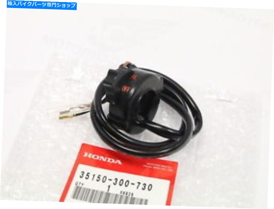 Switches ホンダCB 500 4 K0 K1ライトスイッチ /稲妻スイッチライトSOHC- Honda CB 500 Four K0 K1 Light Switch Switch / Lightning Switch Light SOHC-【並行輸入品】