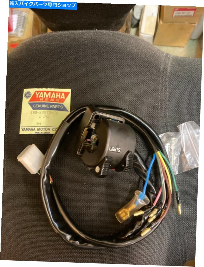 Switches 新しいNOSスイッチハンドル左ヤマハDT175、DT250、DT360、DT 400 498-83972-60 New Nos Switch Handle left Yamaha DT175, DT250, DT360, DT 400 498-83972-60【並行輸入品】|Us Custom Parts Shop USDM