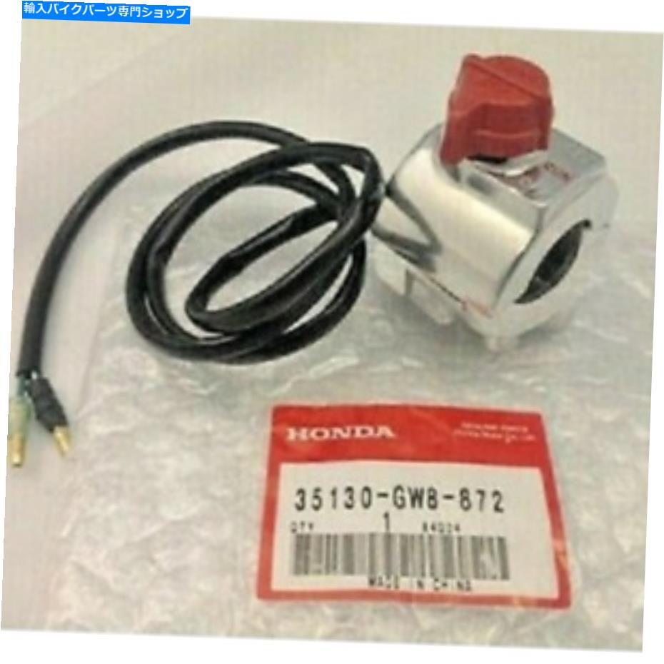 Switches ホンダOEM右手ラン停止キルスイッチアセンブリ1991-1999 Z50R 35130-GW8-872 Honda OEM Right Hand Run Stop Kill Switch Assembly 1991-1999 Z50R 35130-GW8-872【並行輸入品】|Us Custom Parts Shop USDM