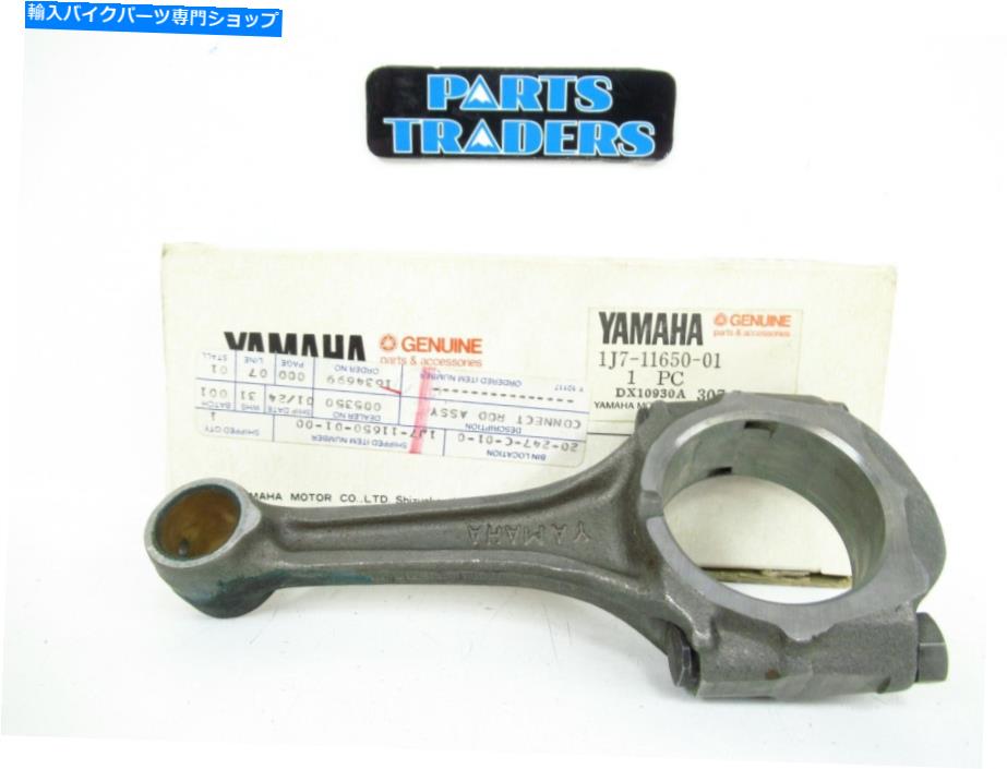 CrankshaftsSwitches NOS本物のヤマハコネクティングロッドアセンブリXS750 XS850 XS1100 XJ1100 NOS Genuine Yamaha Connecting Rod Assembly XS750 XS850 XS1100 XJ1100【並行輸入品】