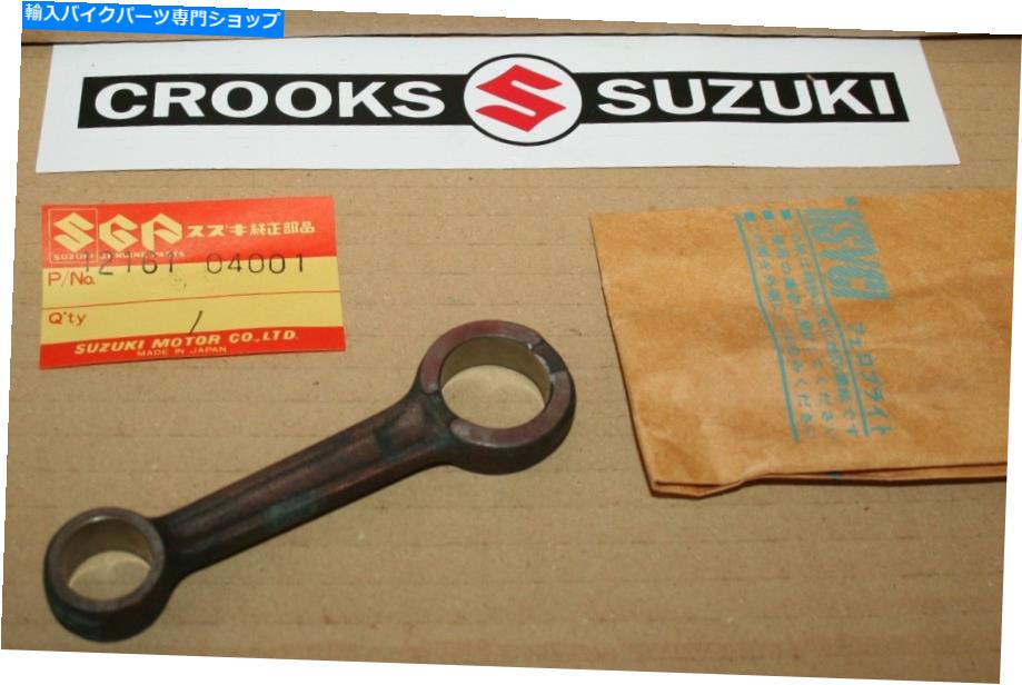 CrankshaftsSwitches NOS 12161-04001スズキLT50/LT-A50/JR50/FZ50/FS50/FA50クランクシャフトCON ROD NOS 12161-04001 Suzuki LT50/LT-A50/JR50/FZ50/FS50/FA50 Crankshaft Con Rod【並行輸入品】